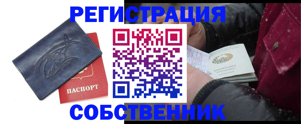 прописка для кредита в Полевском