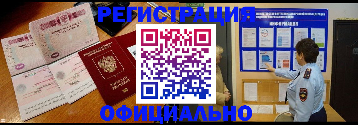 прописка регистрация в Полевском