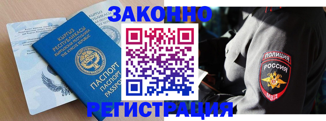 прописка законно в Полевском